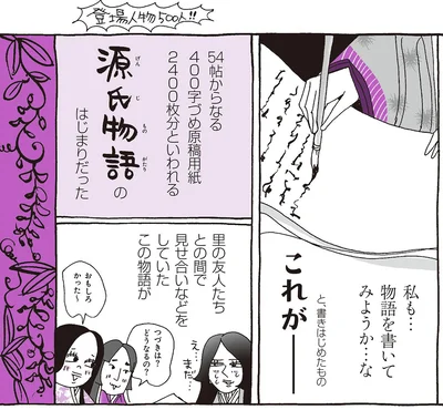 私も…物語を書いてみようか…な