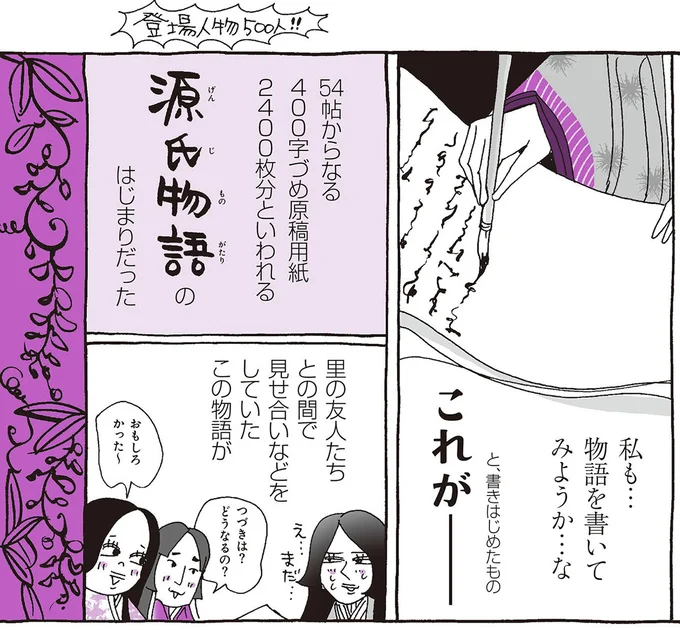 私も…物語を書いてみようか…な