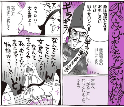 宮中へ上がることになってしまったシキブ
