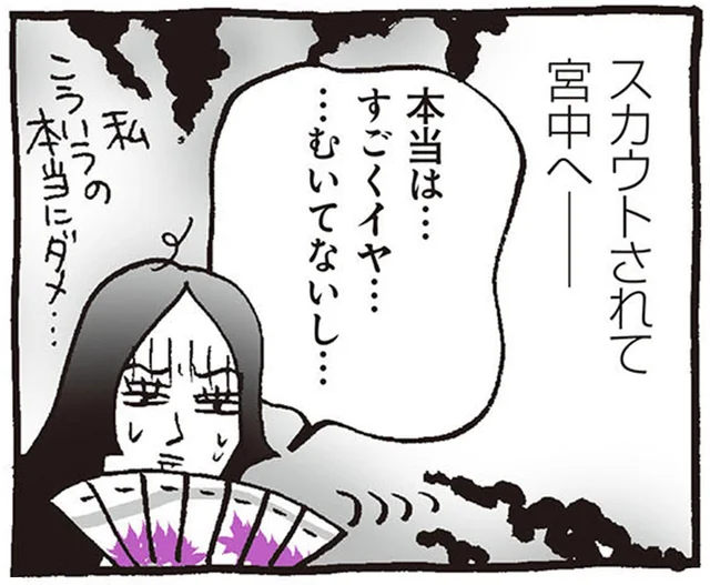 スカウトされて嫌々ながら宮中へ？ 『源氏物語』の作者が綴った『紫式部日記』誕生秘話／新編 人生はあはれなり…紫式部日記（1）