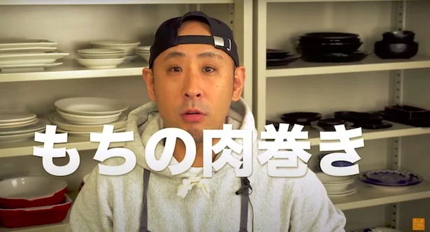 「餅の肉巻き」
