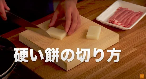 硬い餅の切り方▶︎切り方のコツは?