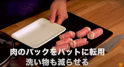 肉の入っていた食品トレイを再利用