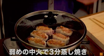 弱めの中火にし、このまま3分くらい蒸し焼きに