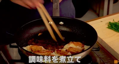 調味料を煮立てる