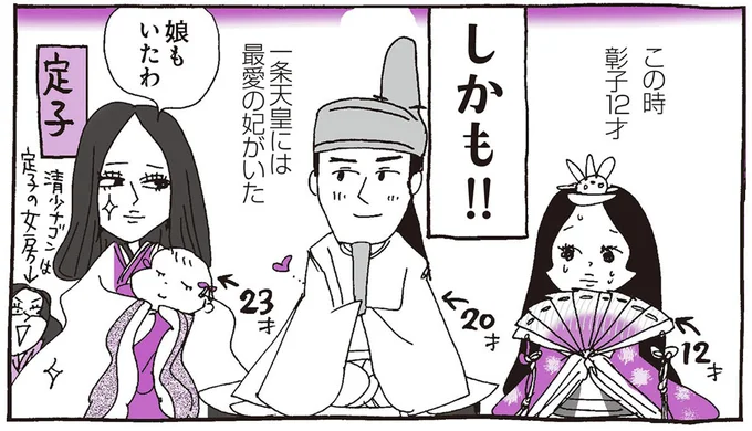 この時彰 子12歳 しかも!!