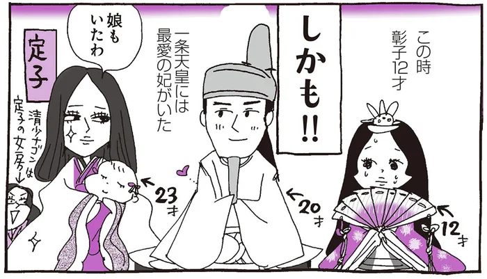 12歳で嫁いだ中宮・彰子。自分に見向きもしない夫と懐妊を急かす父の板挟み／新編 人生はあはれなり…紫式部日記（2）