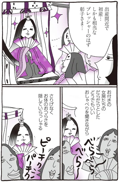 出産間近で初産…しかも相当なプレッシャーのはず