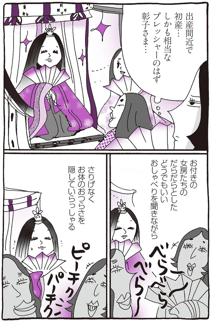 出産間近で初産…しかも相当なプレッシャーのはず