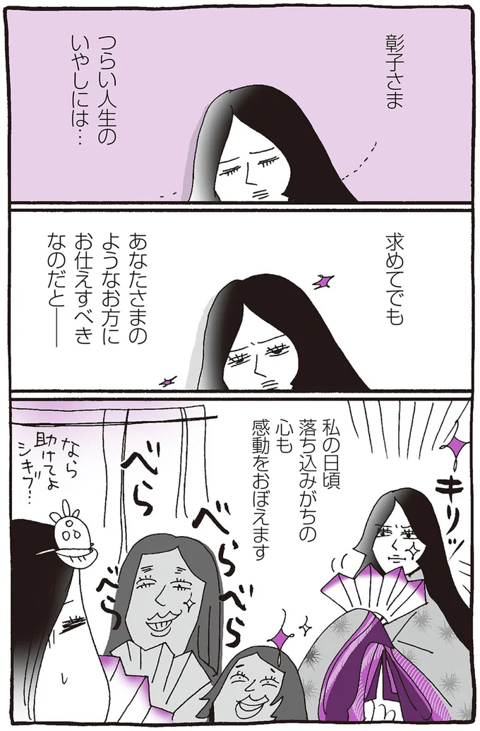 つらい人生のいやしには…