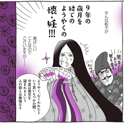 ようやく、むくわれたという思いもつかの間…