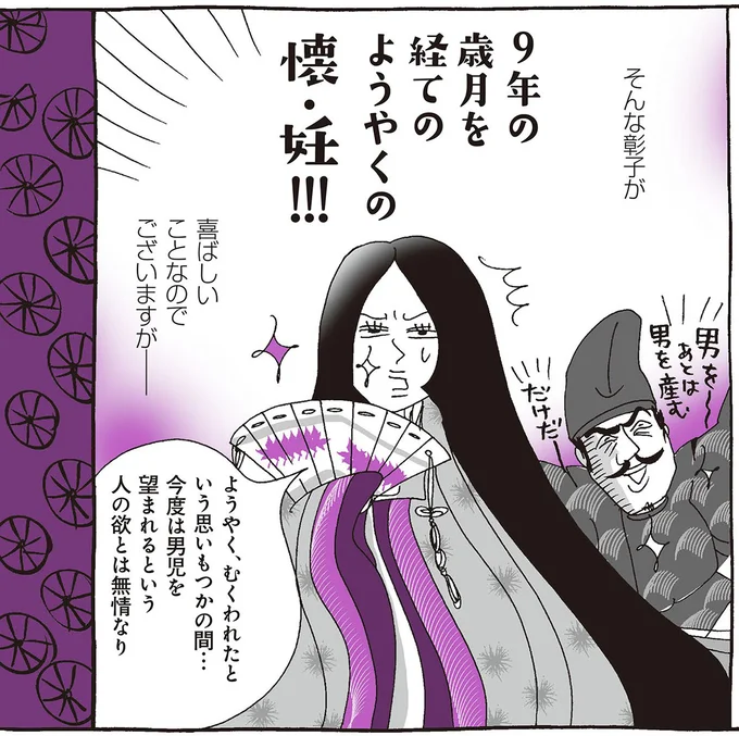 ようやく、むくわれたという思いもつかの間…