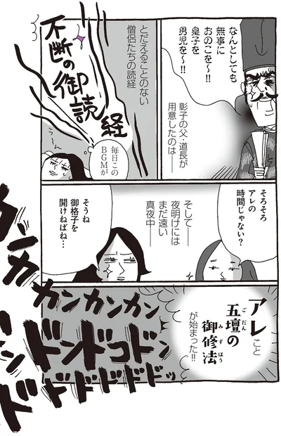 そろそろアレの時間じゃない？