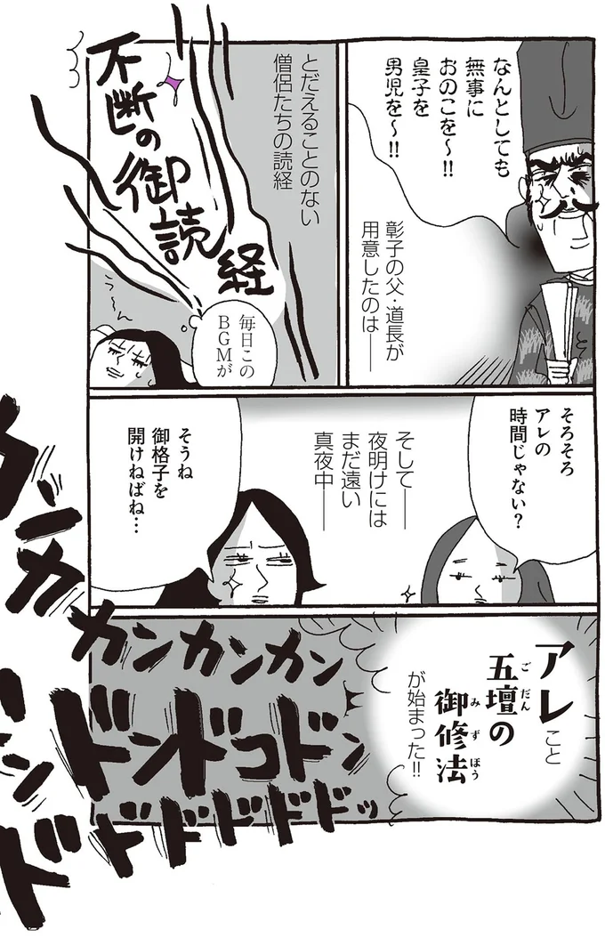 そろそろアレの時間じゃない？