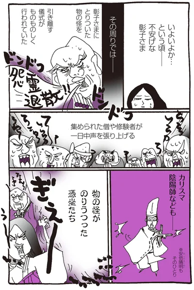 集められた僧や修験者が一日中声を張り上げる