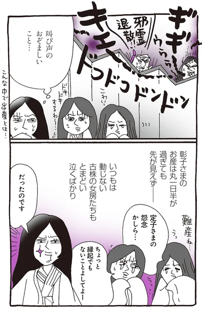 叫び声のおぞましいこと…
