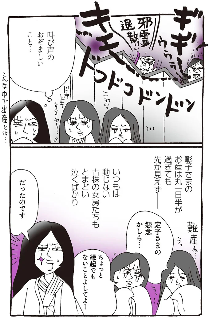 叫び声のおぞましいこと…