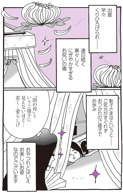 おやつれとはいえお美しいお姿なのでございます