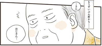 もうずいぶん前から…