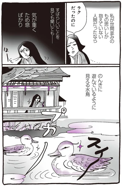 気が重くため息ばかり