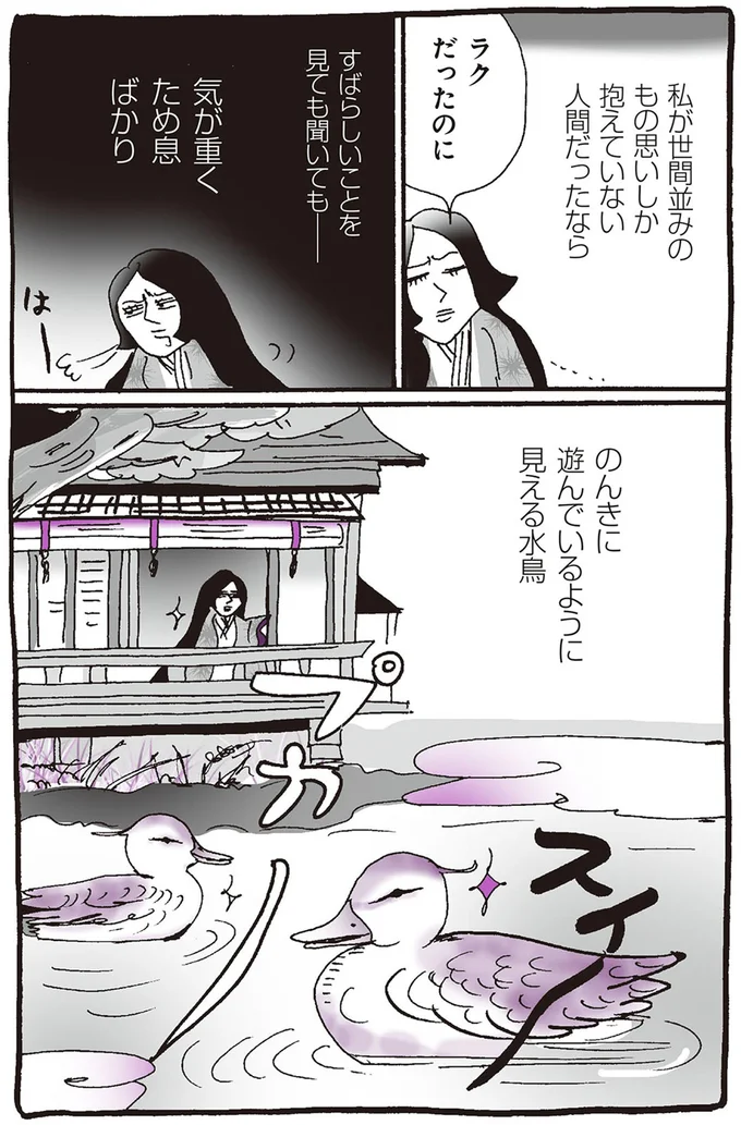 気が重くため息ばかり