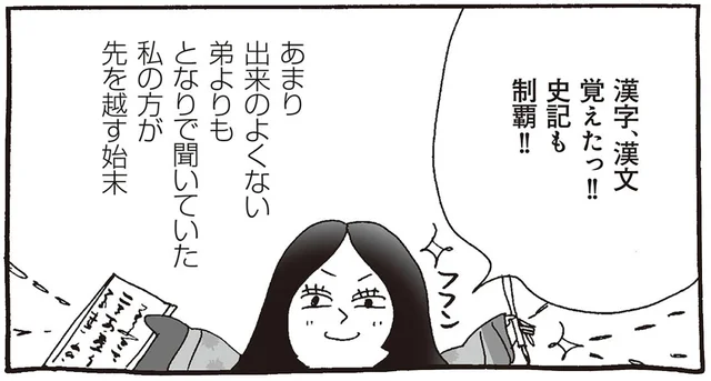 漢字、漢文を覚え、史記も制覇！ 優秀すぎる娘に、偏屈でガンコな学者の父は／新編 人生はあはれなり…紫式部日記（5）