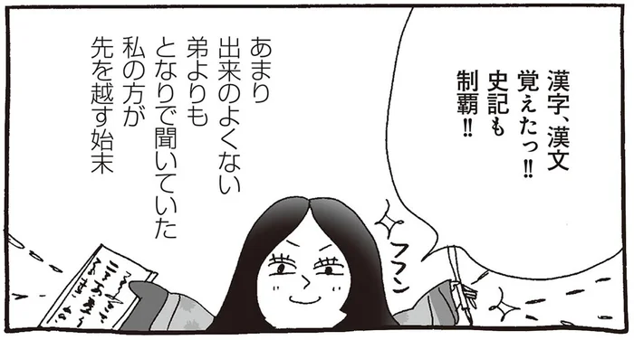 漢字、漢文を覚え、史記も制覇！ 優秀すぎる娘に、偏屈でガンコな学者の父は／新編 人生はあはれなり…紫式部日記（5）