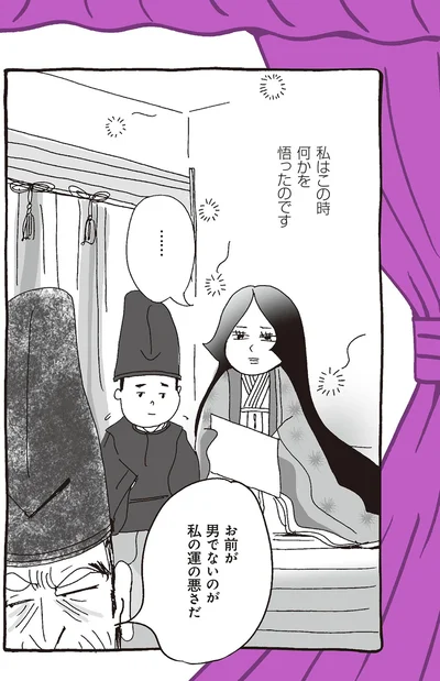 私はこの時　何かを悟ったのです