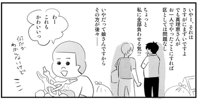 これもかわいいっ