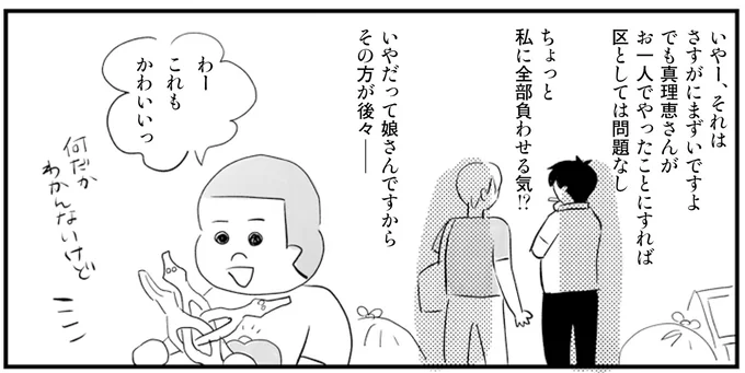 これもかわいいっ