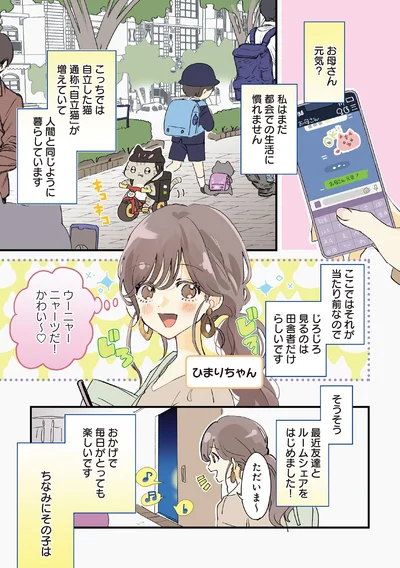 最近友達とルームシェアをはじめました！
