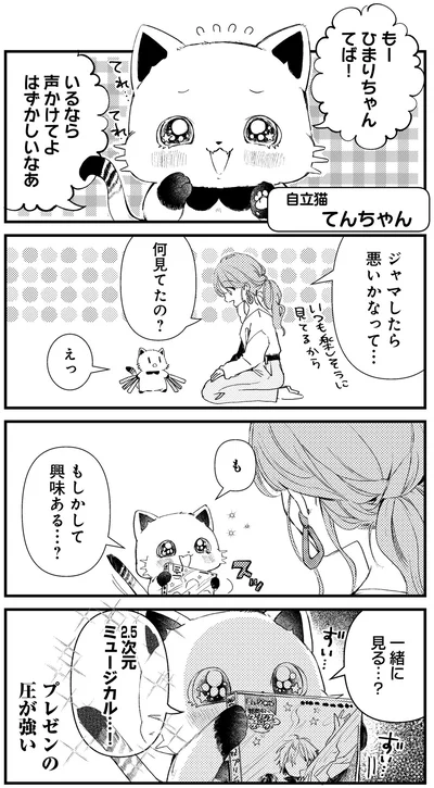 プレゼンの圧が強い