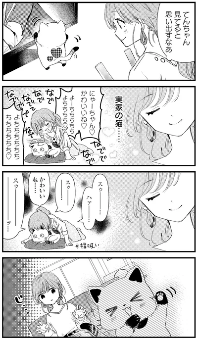 『うちにオタクの猫がいます』より