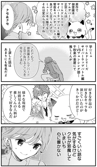 『うちにオタクの猫がいます』より