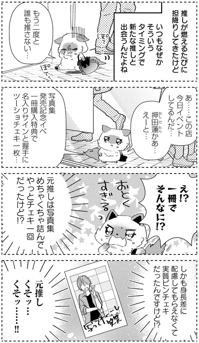 『うちにオタクの猫がいます』より