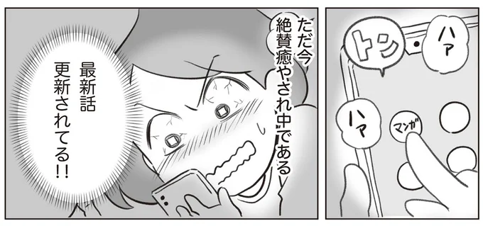 ただ今 絶賛癒やされ中である