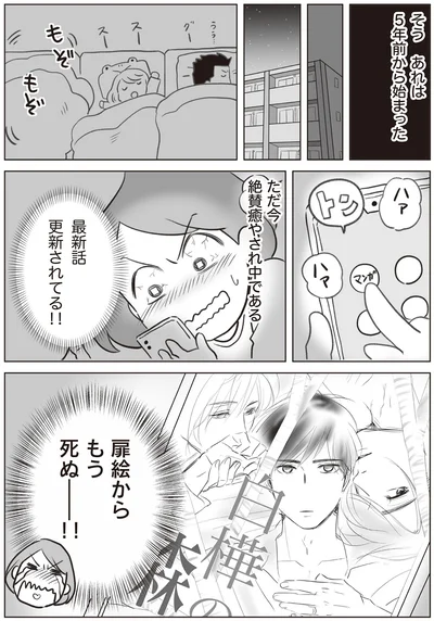 扉絵からもう死ぬー！！