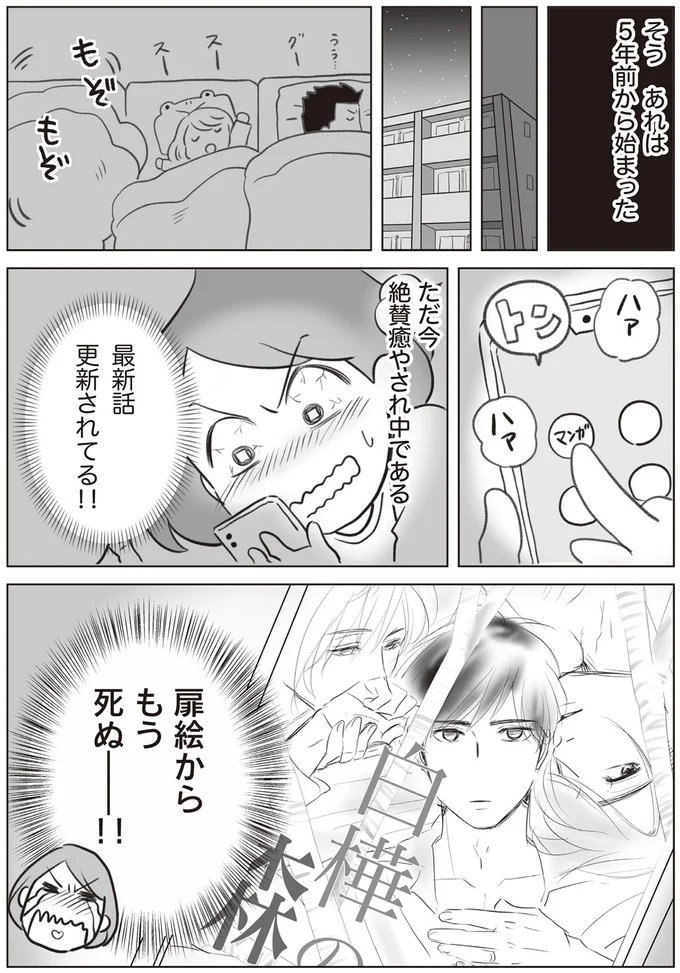 扉絵からもう死ぬー！！