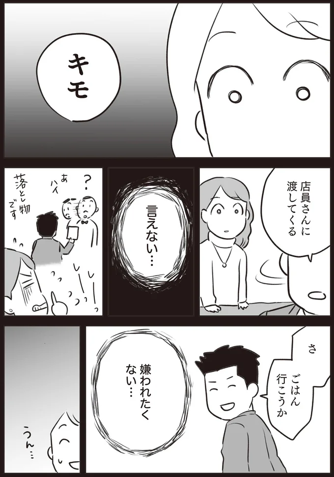 言えない…