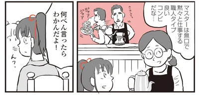 何べん言ったらわかんだよ！