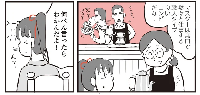 何べん言ったらわかんだよ!