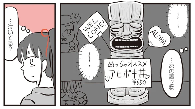 あの置き物