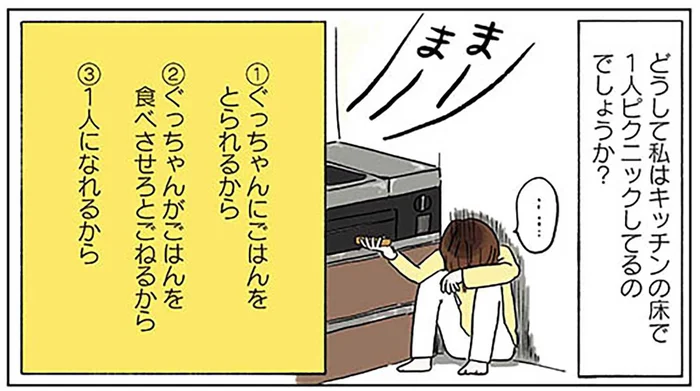 自分のご飯があるのになぜ!? ママがキッチンの片隅でこっそりパンを食べているワケ／こんなはずでは系育児（3）