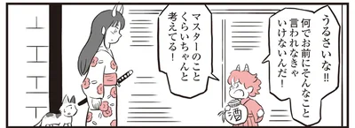 うるさいな！！