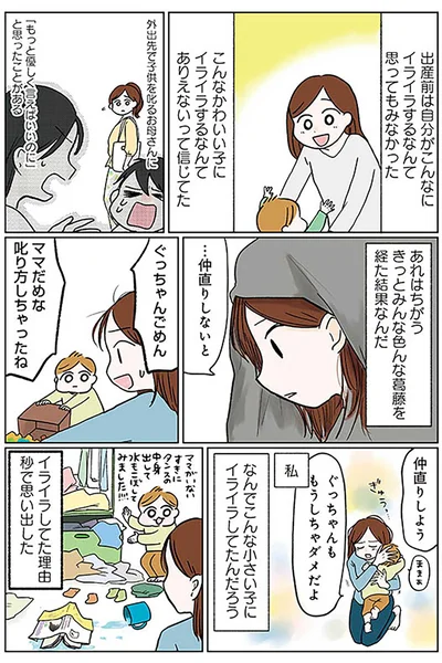 出産前は自分がこんなにイライラするなんて思ってもみなかった