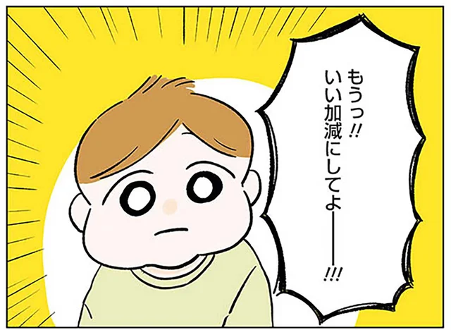 息子の叱り方に自己嫌悪。どうしたら育児中のイライラを押さえられるんだろう？／こんなはずでは系育児（4）
