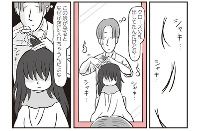 この娘が来ると