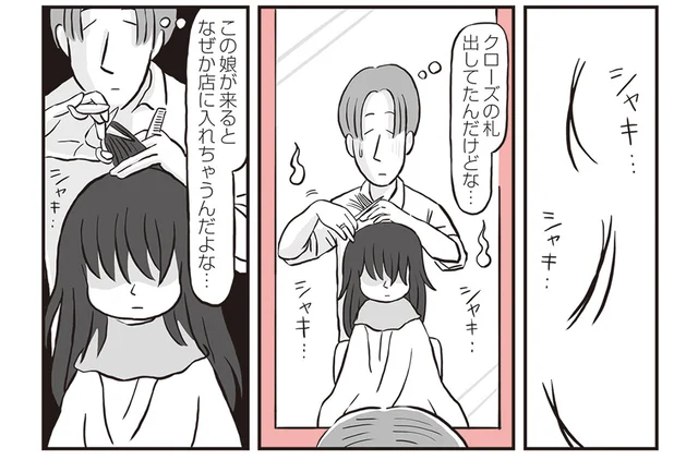 閉店した後にやってくる、髪の毛が長い不思議な女の子。その正体は市松人形!?／鬼姫神社通り商店街（6）