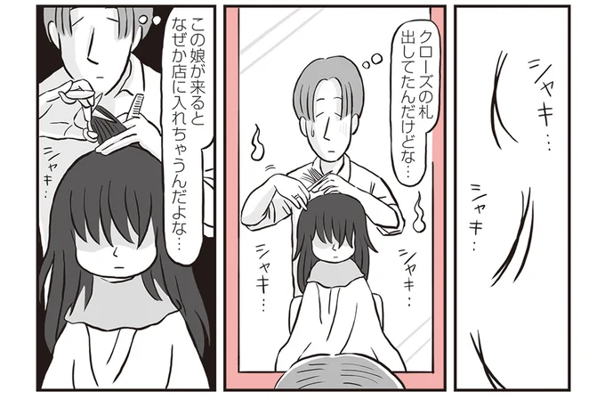 この娘が来ると