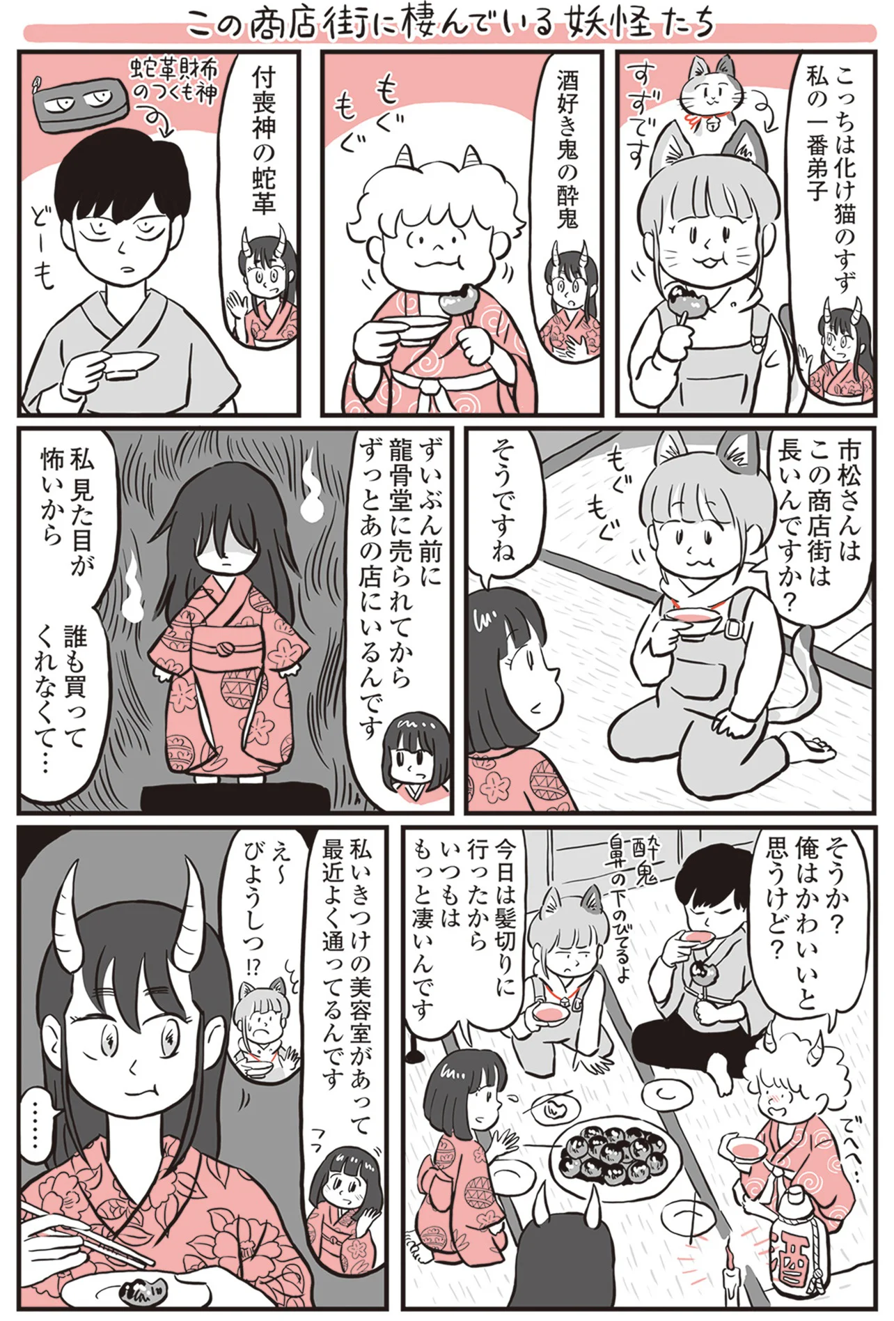 閉店した後にやってくる、髪の毛が長い不思議な女の子。その正体